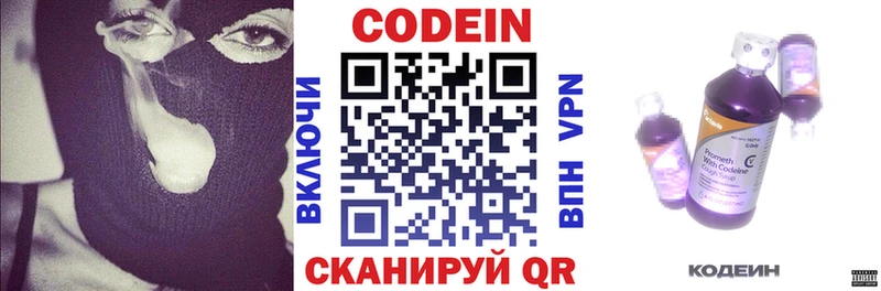 купить закладку  мега зеркало  Кодеиновый сироп Lean напиток Lean (лин)  Березники 