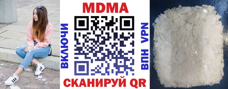 МДМА кристаллы  купить наркотик  Березники 